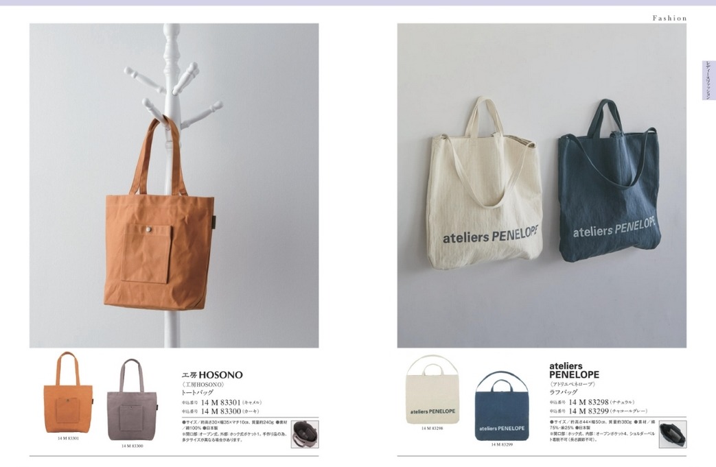 カタログギフト沙羅 掲載商品イメージ