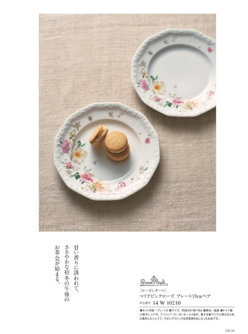 カタログギフト沙羅 月見草 掲載商品イメージ画像