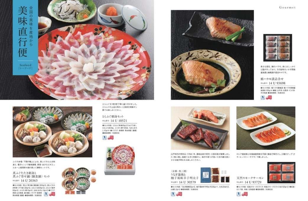 カタログギフト沙羅 掲載商品イメージ