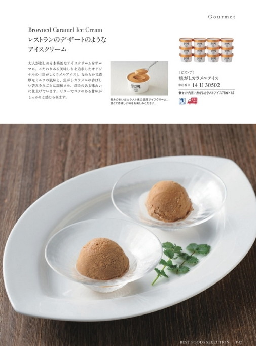 カタログギフト沙羅 月見草 掲載商品イメージ画像