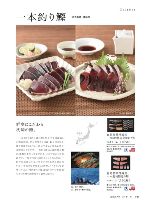 カタログギフト沙羅 月見草 掲載商品イメージ画像