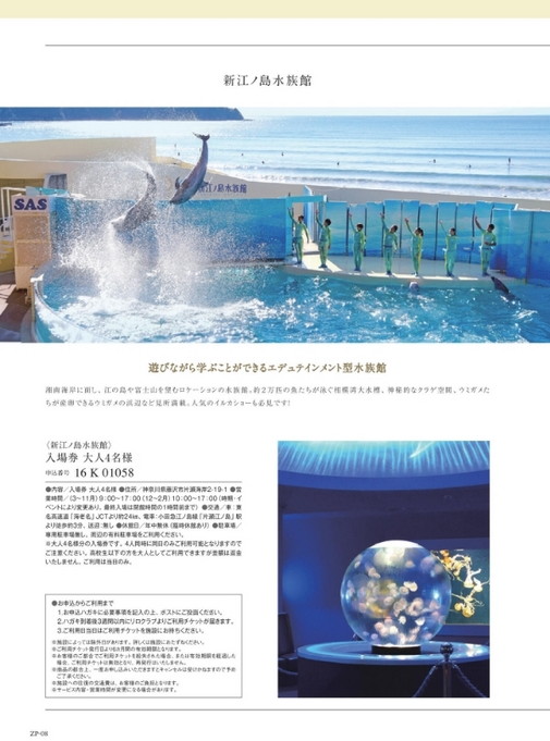 カタログギフト沙羅 勿忘草 掲載商品イメージ画像