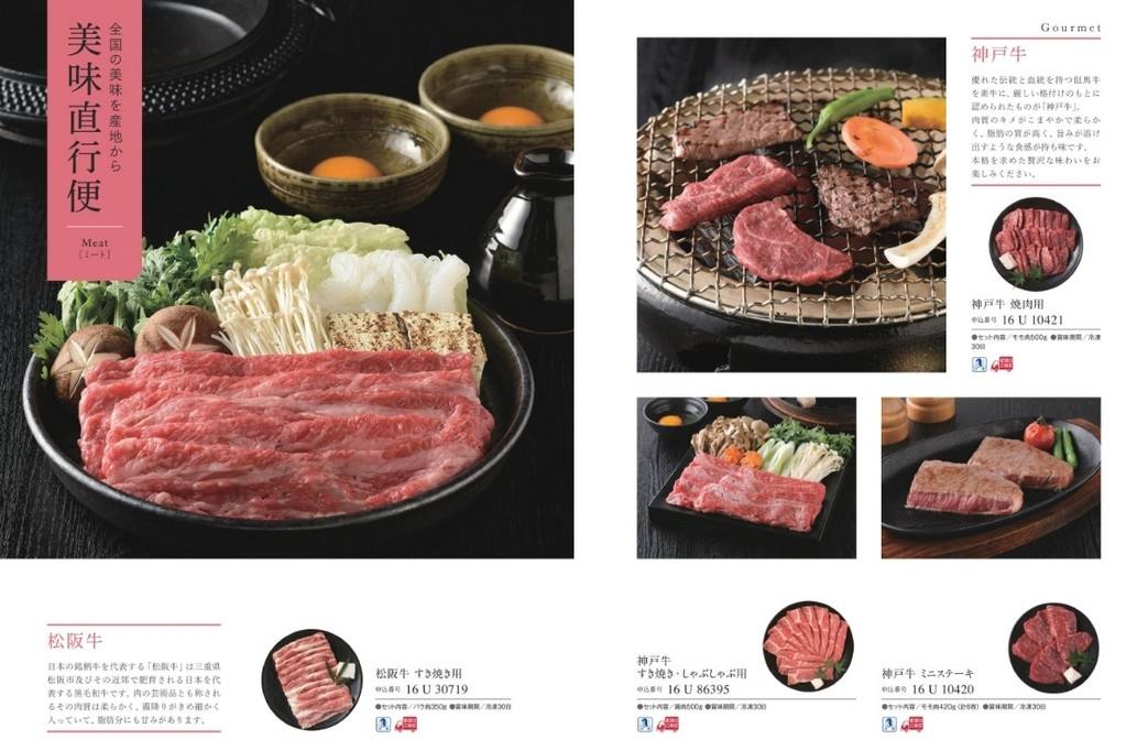 カタログギフト沙羅 勿忘草 掲載商品イメージ画像