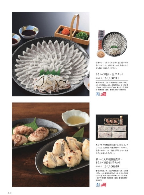 カタログギフト沙羅 勿忘草 掲載商品イメージ画像