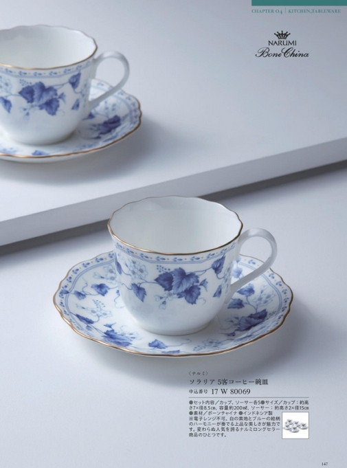 カタログギフト沙羅 桔梗 掲載商品イメージ画像
