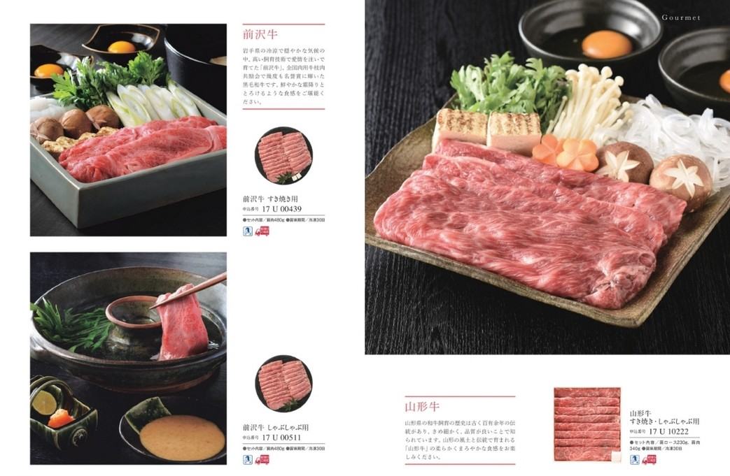 カタログギフト沙羅 桔梗 掲載商品イメージ画像