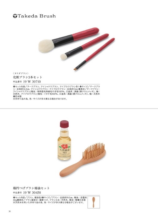 カタログギフト沙羅 花水木 掲載商品イメージ画像
