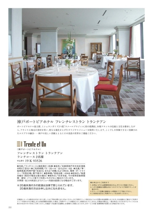 カタログギフト沙羅 花水木 掲載商品イメージ画像