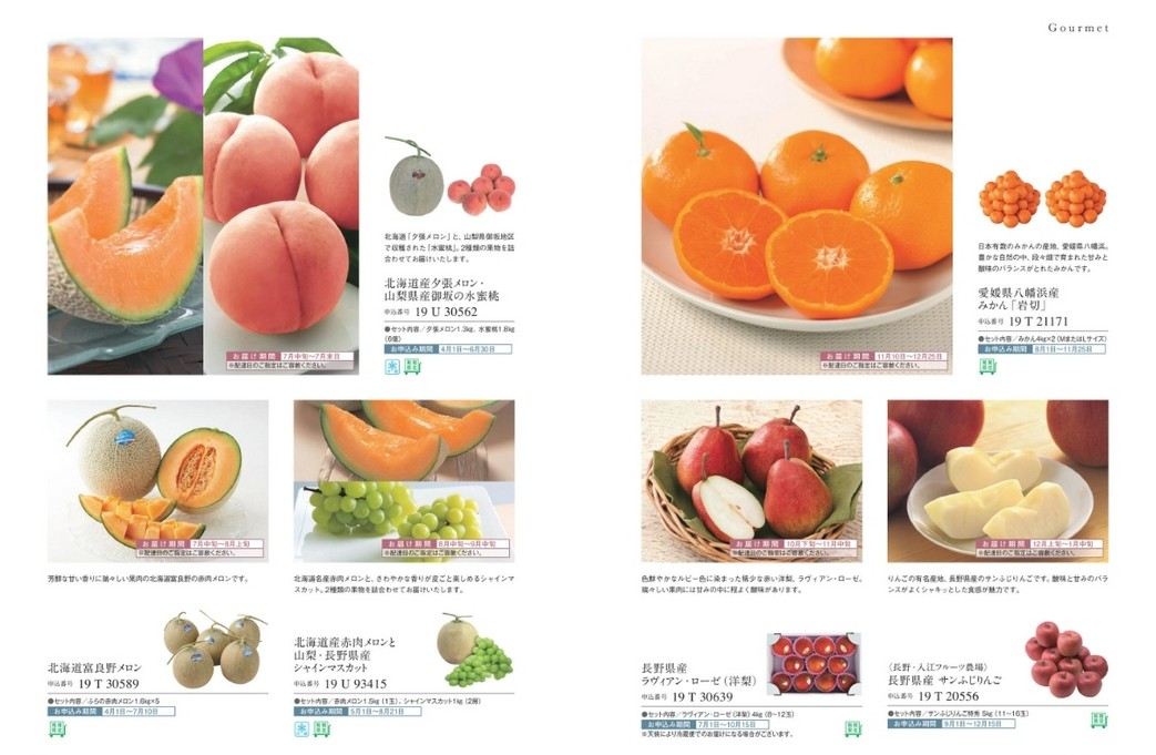 カタログギフト沙羅 掲載商品イメージ