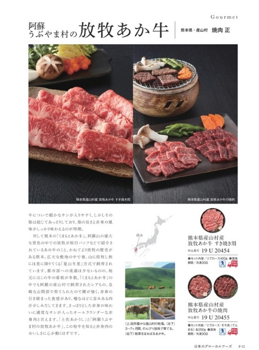 カタログギフト沙羅 花水木 掲載商品イメージ画像