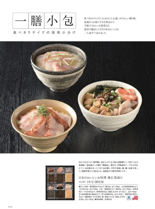 カタログギフト沙羅 花水木 掲載商品イメージ画像