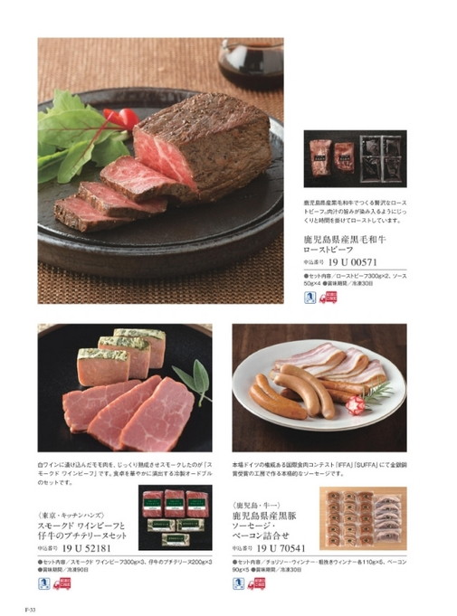 カタログギフト沙羅 花水木 掲載商品イメージ画像
