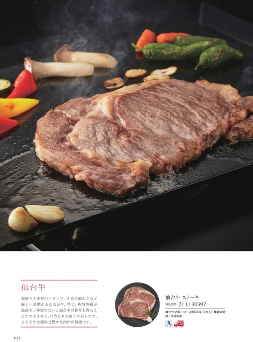 カタログギフト沙羅 瑞香 掲載商品イメージ画像