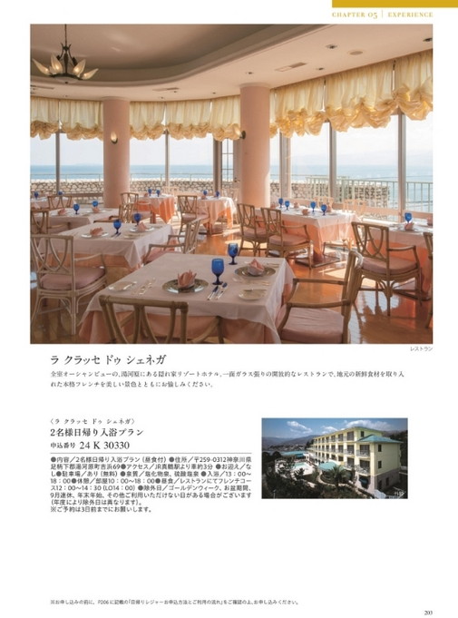 カタログギフト沙羅 山茶花 掲載商品イメージ画像