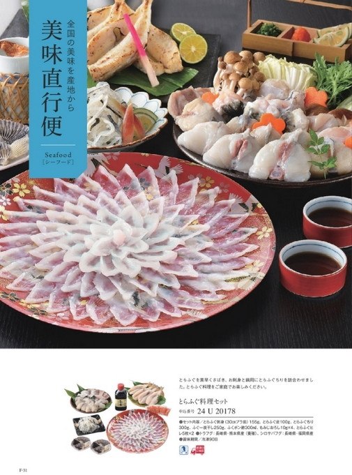 カタログギフト沙羅 山茶花 掲載商品イメージ画像