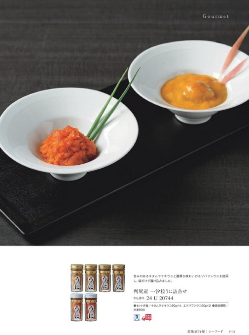 カタログギフト沙羅 山茶花 掲載商品イメージ画像