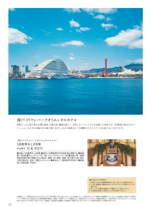 カタログギフト沙羅 天蓋花 掲載商品イメージ画像