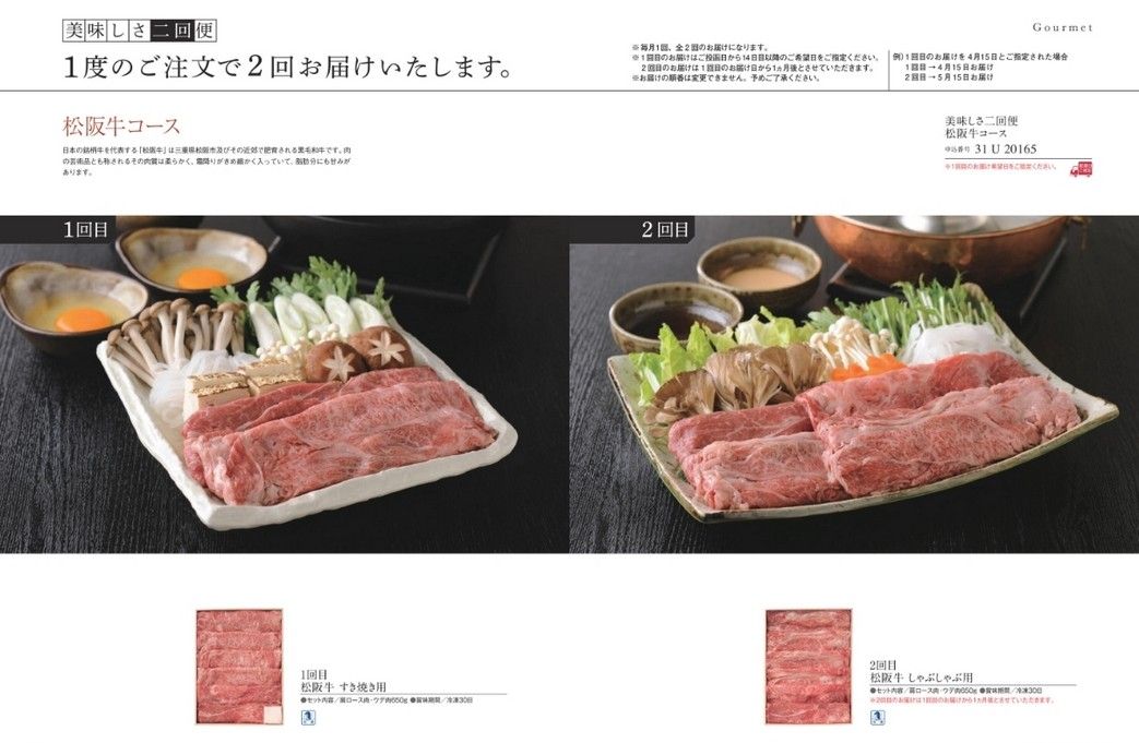 カタログギフト沙羅 天蓋花 掲載商品イメージ画像