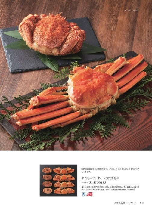 カタログギフト沙羅 天蓋花 掲載商品イメージ画像