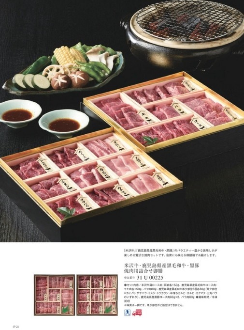 カタログギフト沙羅 天蓋花 掲載商品イメージ画像