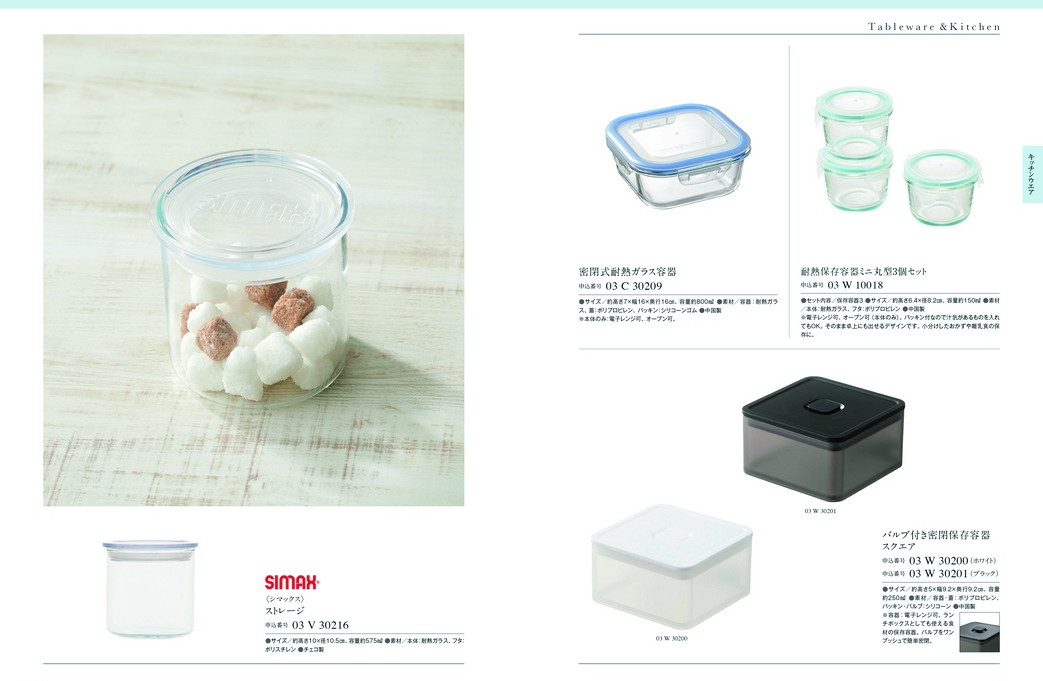 カタログギフト サユウ うすくも 掲載商品イメージ画像