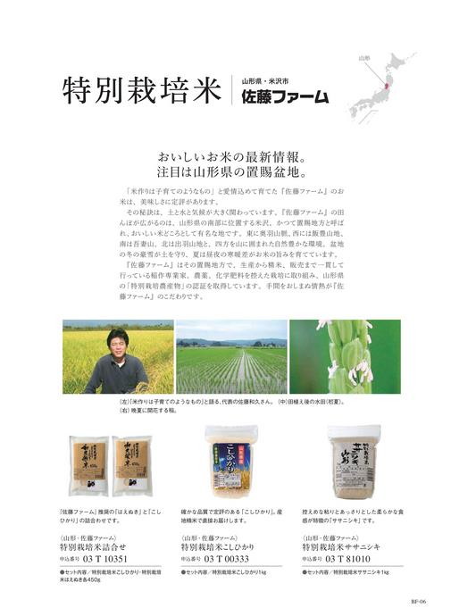 カタログギフト サユウ うすくも 掲載商品イメージ画像