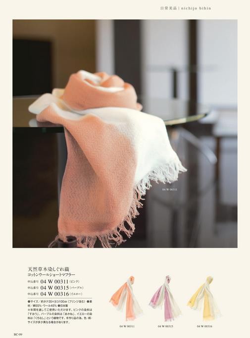 カタログギフト サユウ みずがき 掲載商品イメージ画像
