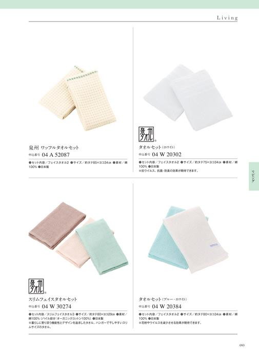 カタログギフト サユウ みずがき 掲載商品イメージ画像