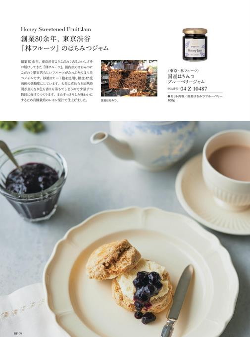 カタログギフト サユウ みずがき 掲載商品イメージ画像