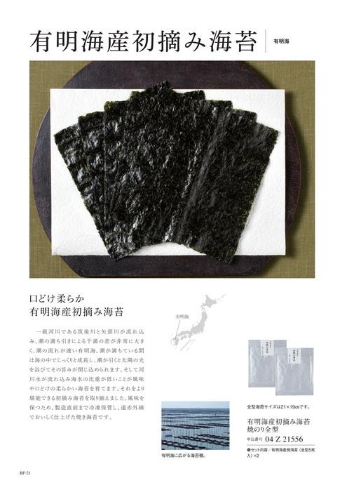 カタログギフト サユウ みずがき 掲載商品イメージ画像