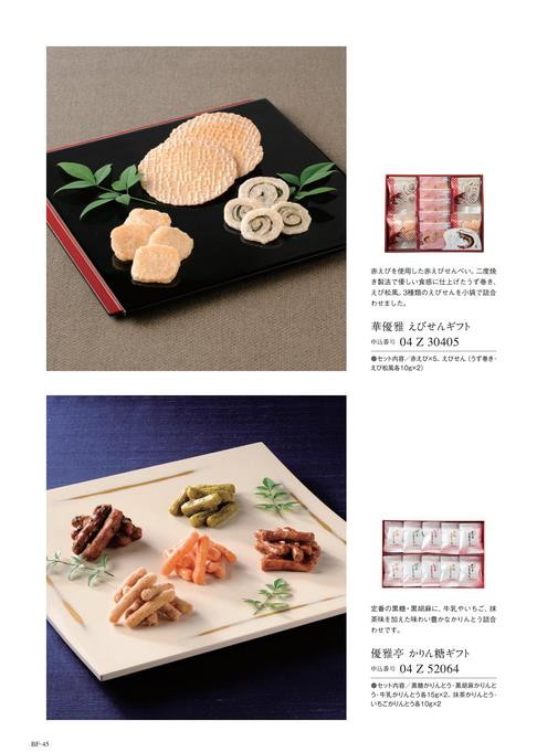 カタログギフト サユウ みずがき 掲載商品イメージ画像