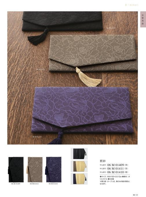 カタログギフト サユウ せきばん 掲載商品イメージ画像