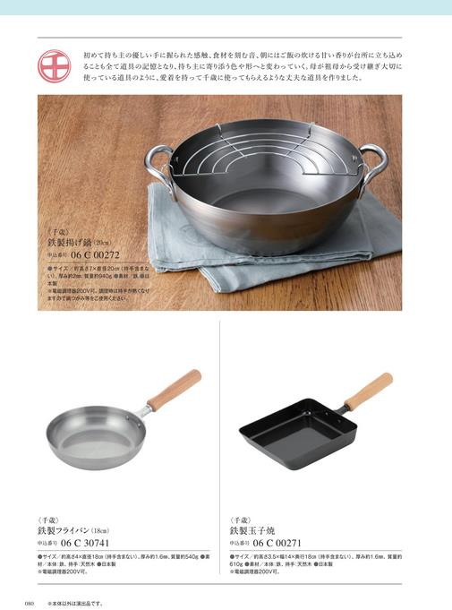 カタログギフト サユウ せきばん 掲載商品イメージ画像