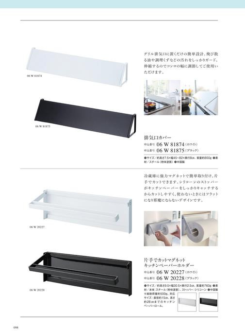 カタログギフト サユウ せきばん 掲載商品イメージ画像