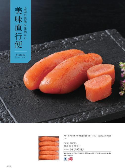 カタログギフト サユウ せきばん 掲載商品イメージ画像