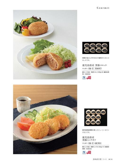 カタログギフト サユウ せきばん 掲載商品イメージ画像