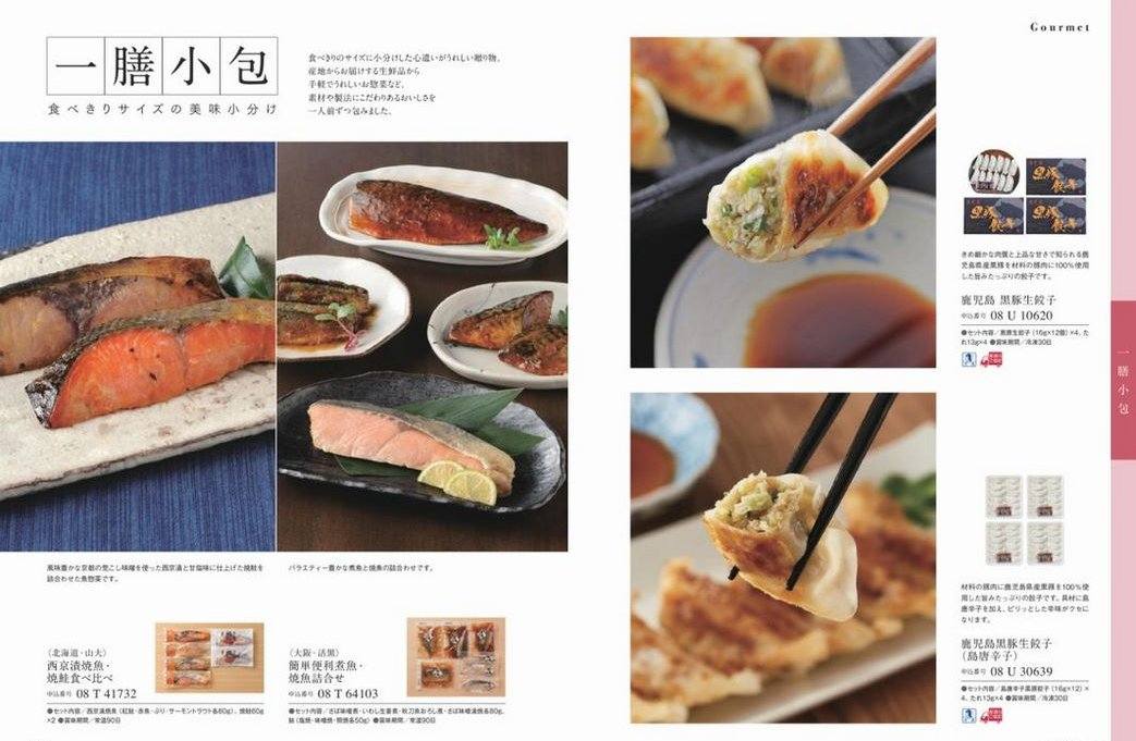 カタログギフト サユウ ゆうおう 掲載商品イメージ画像