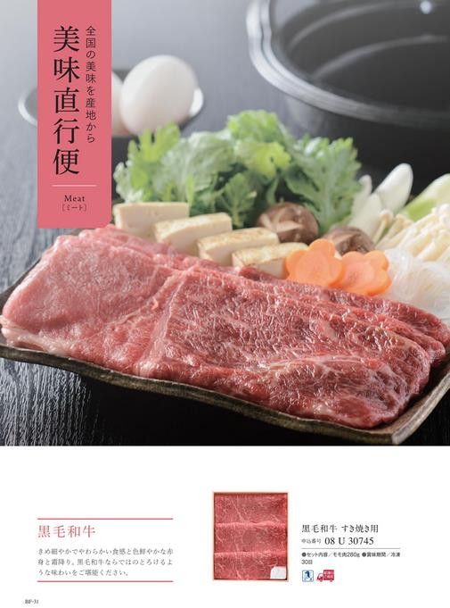 カタログギフト サユウ ゆうおう 掲載商品イメージ画像