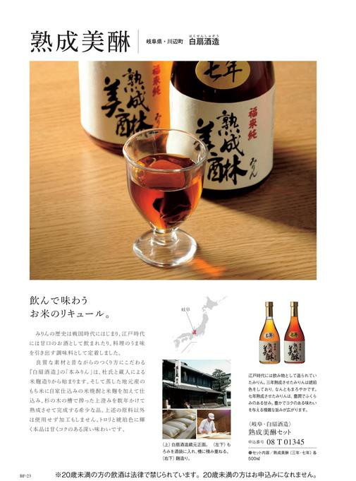 カタログギフト サユウ ゆうおう 掲載商品イメージ画像