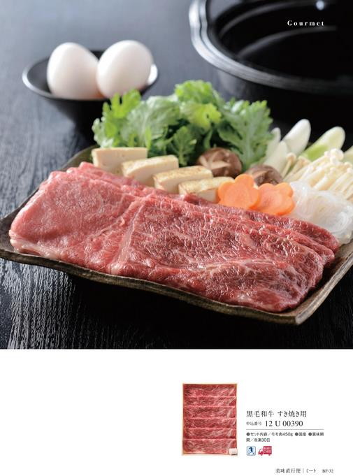 カタログギフト サユウ うすべに 掲載商品イメージ画像