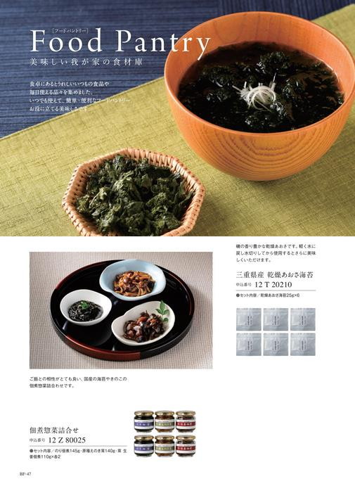 カタログギフト サユウ うすべに 掲載商品イメージ画像