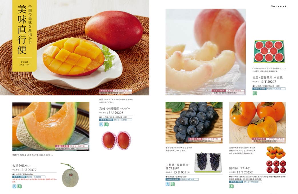 カタログギフト サユウ しおう 掲載商品イメージ画像