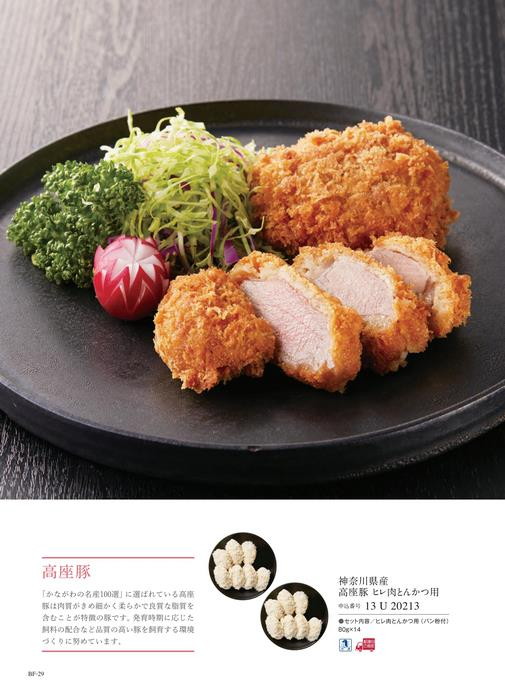 カタログギフト サユウ しおう 掲載商品イメージ画像
