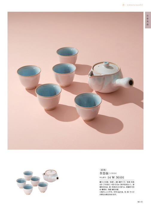 カタログギフト サユウ べにとび 掲載商品イメージ画像