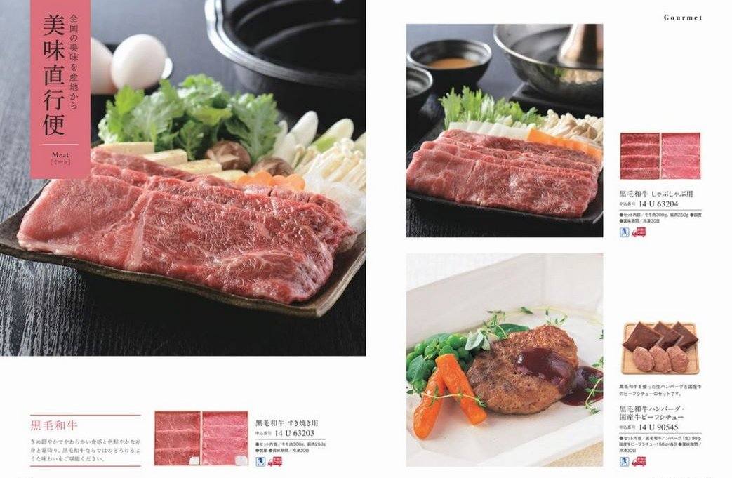 カタログギフトサユウ 掲載商品イメージ