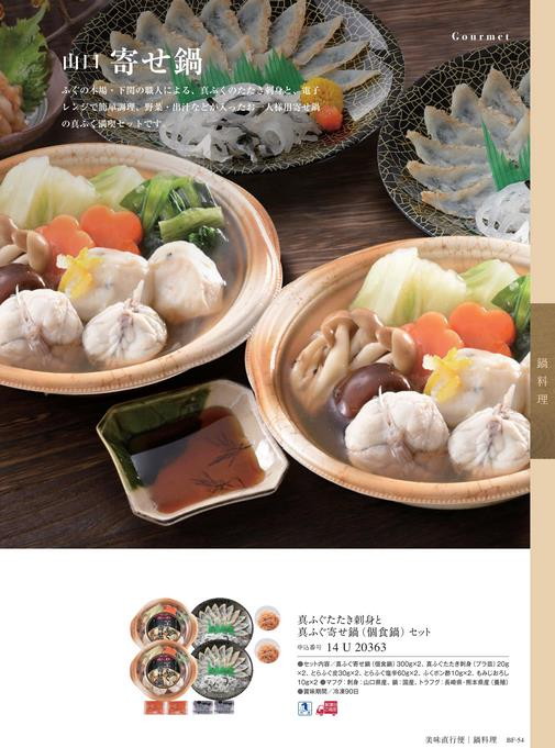 カタログギフト サユウ べにとび 掲載商品イメージ画像