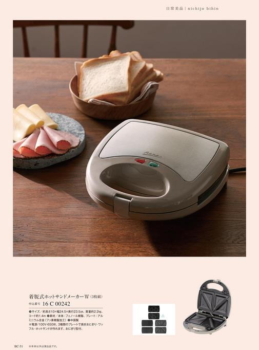 カタログギフト サユウ うらはやなぎ 掲載商品イメージ画像