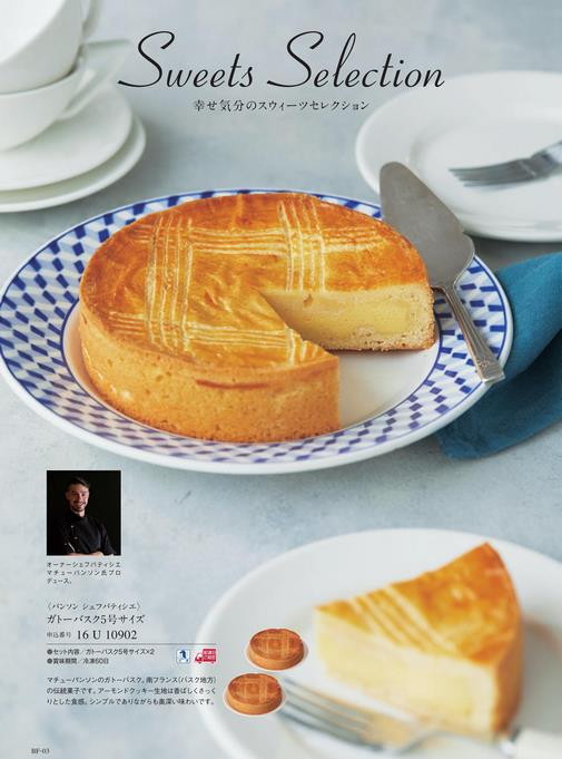 カタログギフト サユウ うらはやなぎ 掲載商品イメージ画像