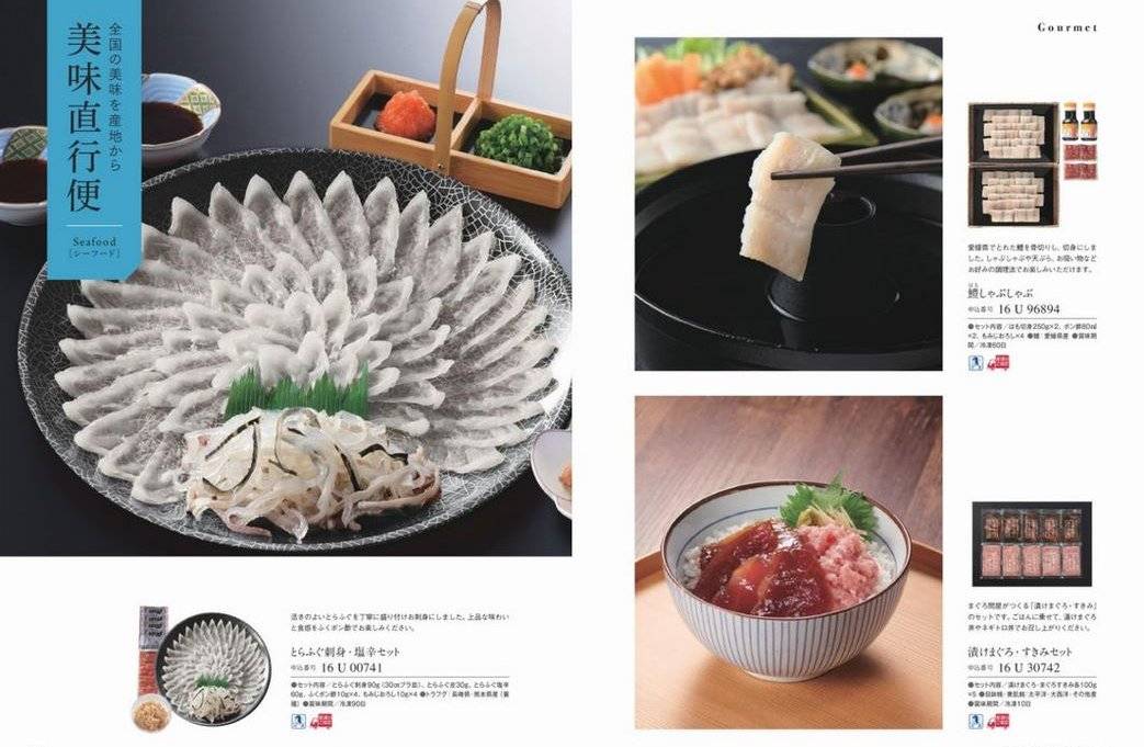 カタログギフト サユウ うらはやなぎ 掲載商品イメージ画像
