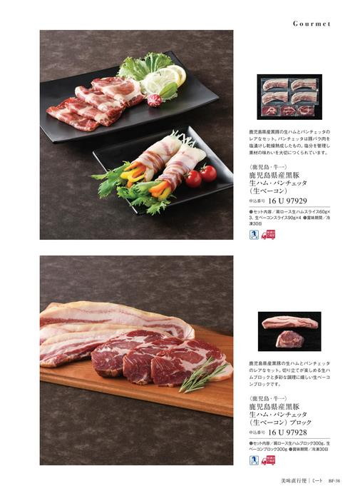 カタログギフト サユウ うらはやなぎ 掲載商品イメージ画像